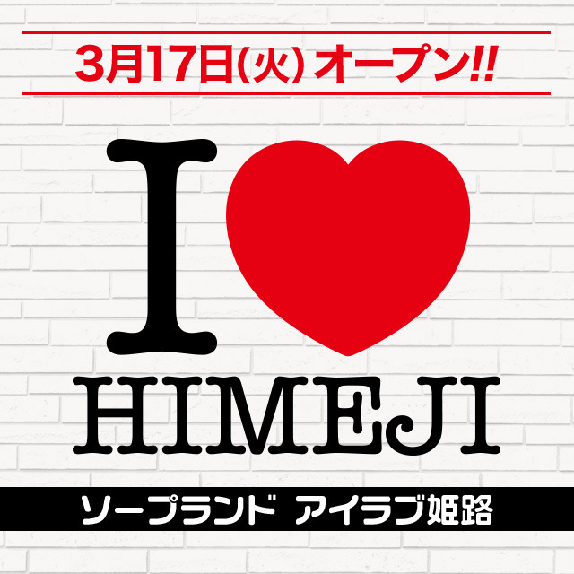 �A�C���u�P�H