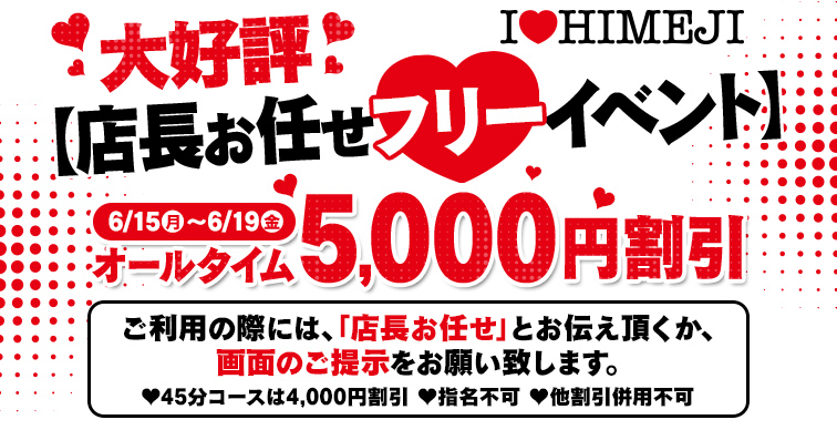 ��D�]�I�X�����C���t���[�C�x���g�ōő�5,000�~�����I