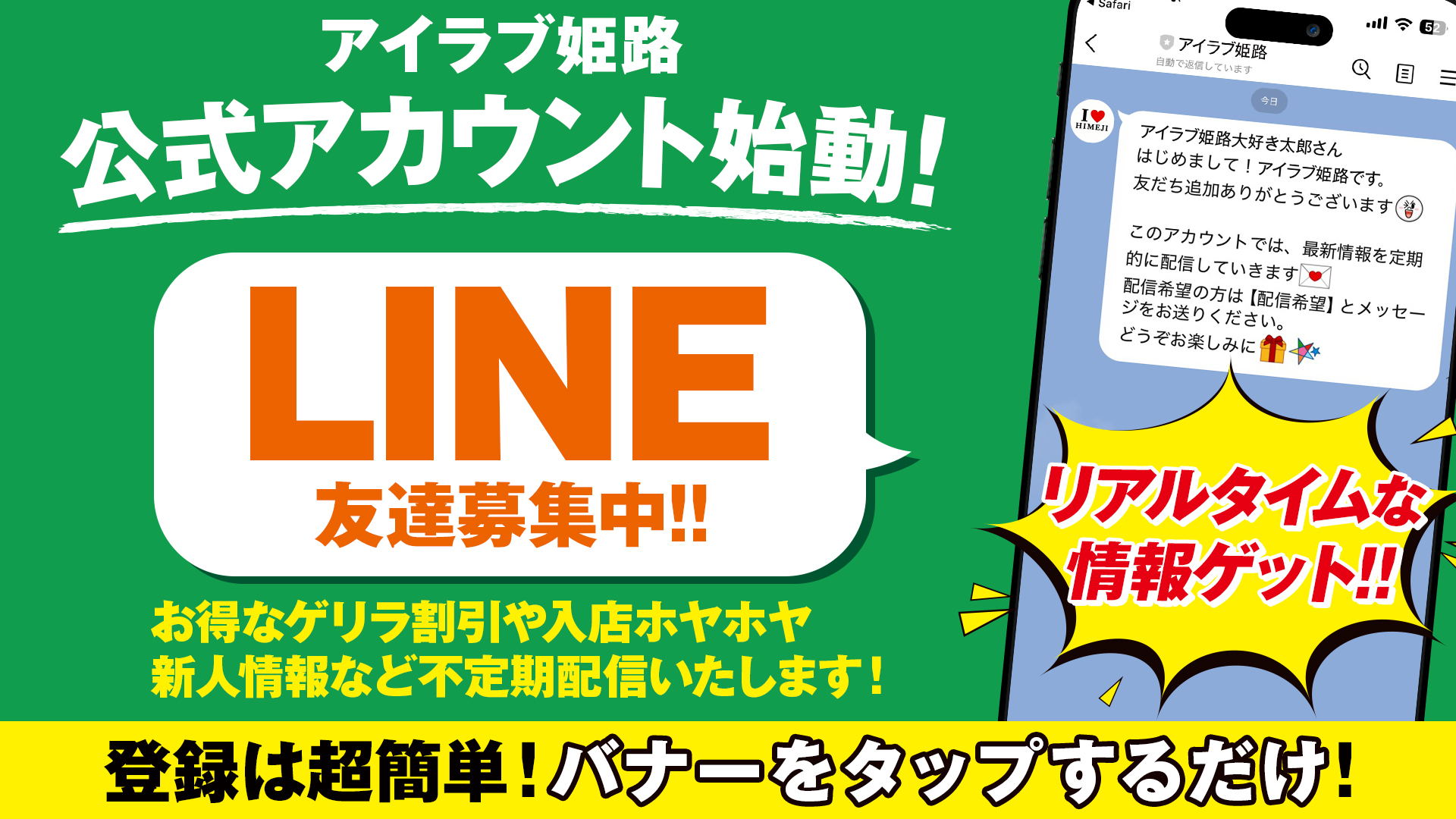 LINE�������F�B��W���I